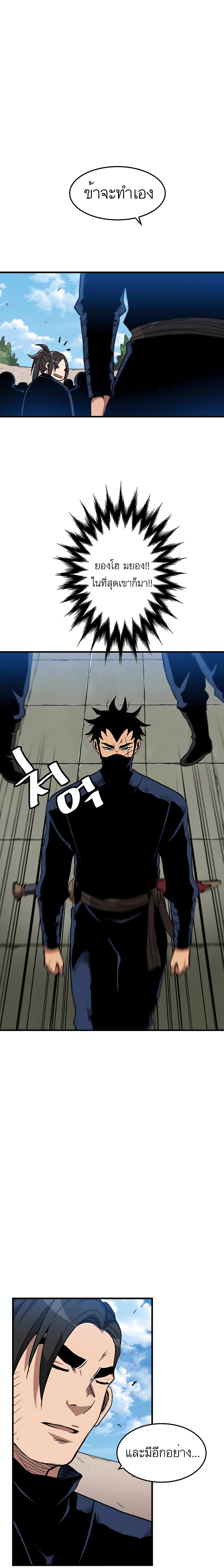 I-Am-Possessed-by-the-Sword-God--13-10.jpg